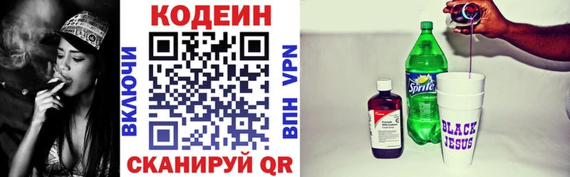Codein напиток Lean (лин)  Купить закладки  Сясьстрой 
